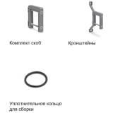 Принадлежности к серии МХ